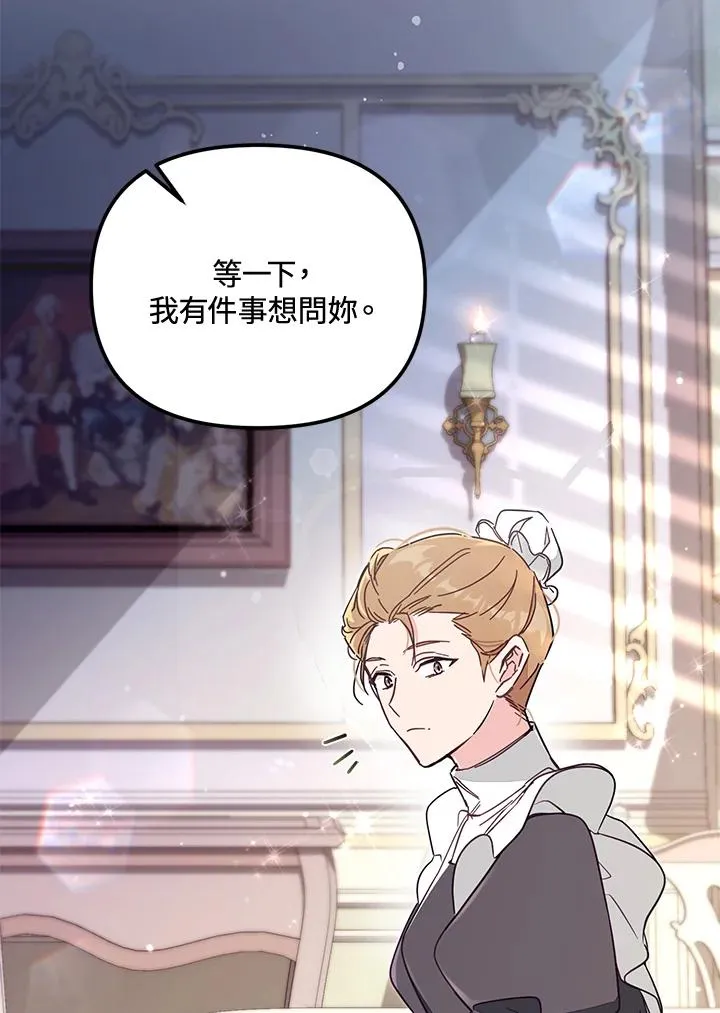 第56话 第12页