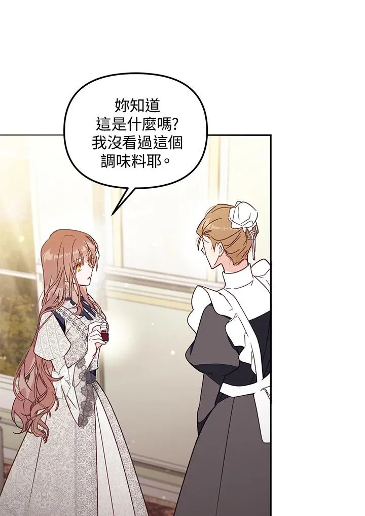 第56话 第14页