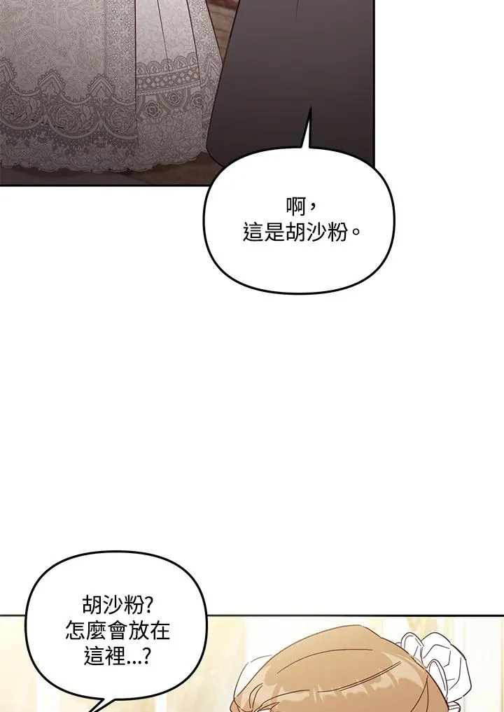 第56话 第15页