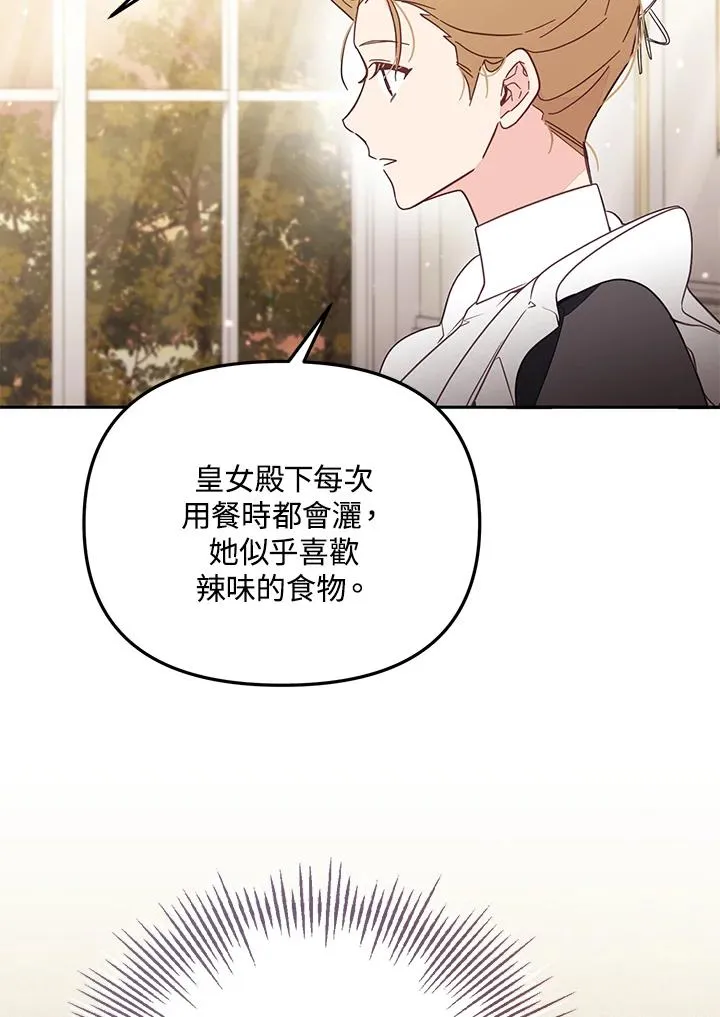 第56话 第16页