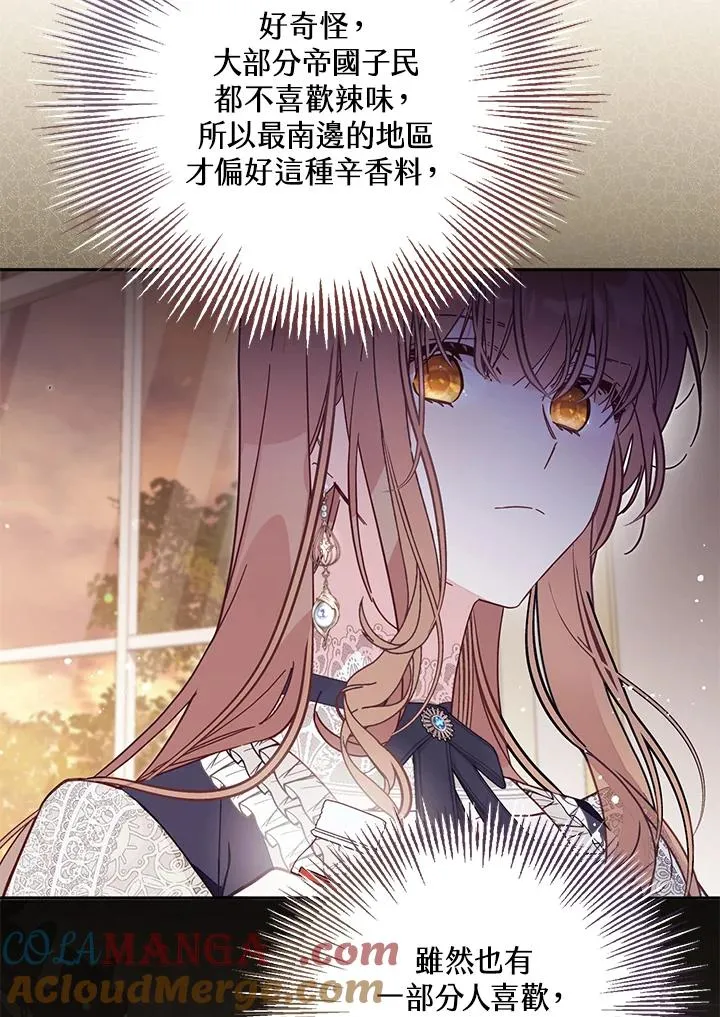第56话 第17页