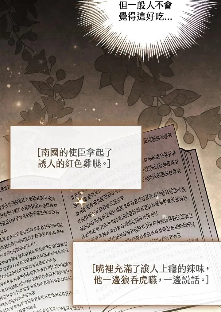 第56话 第18页