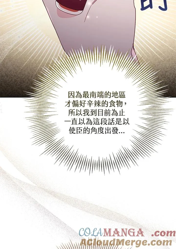 第56话 第21页
