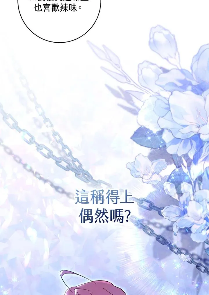 第56话 第23页