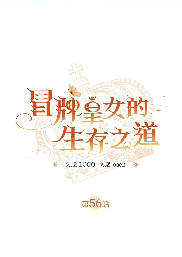 第56话 第26页