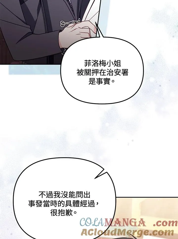 第56话 第29页