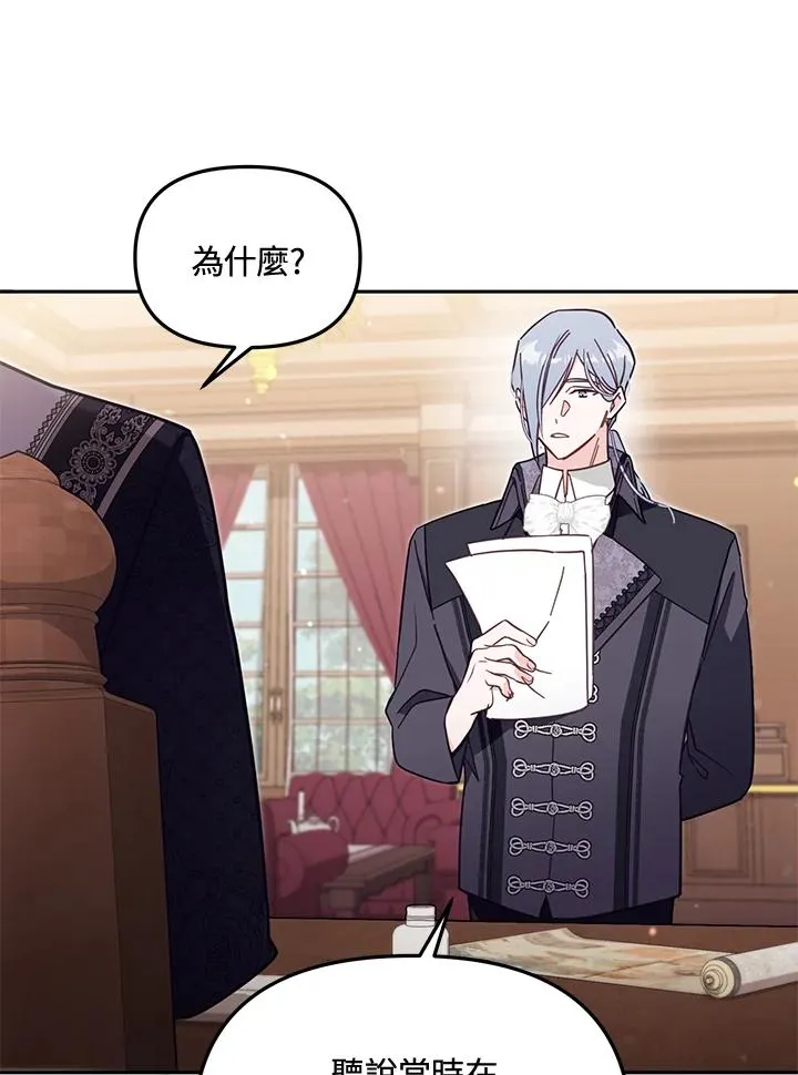 第56话 第31页