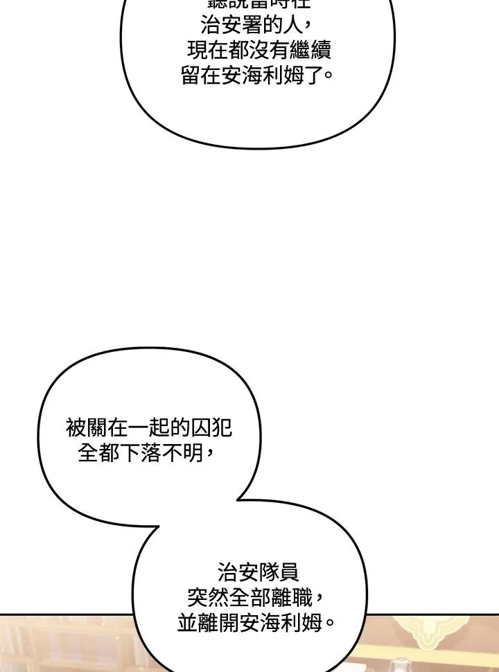 第56话 第32页