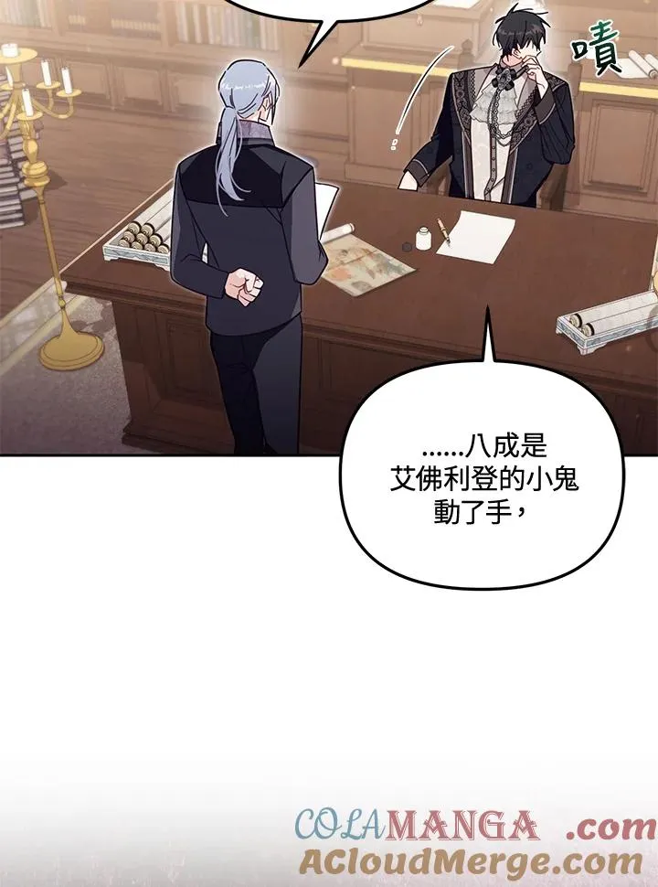 第56话 第33页