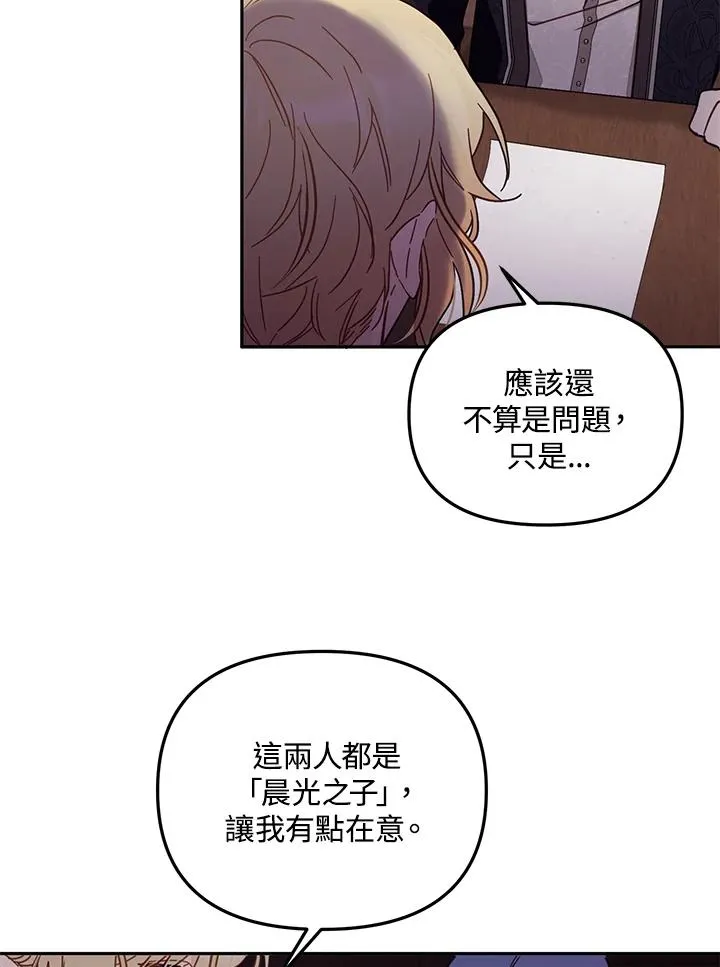第56话 第46页