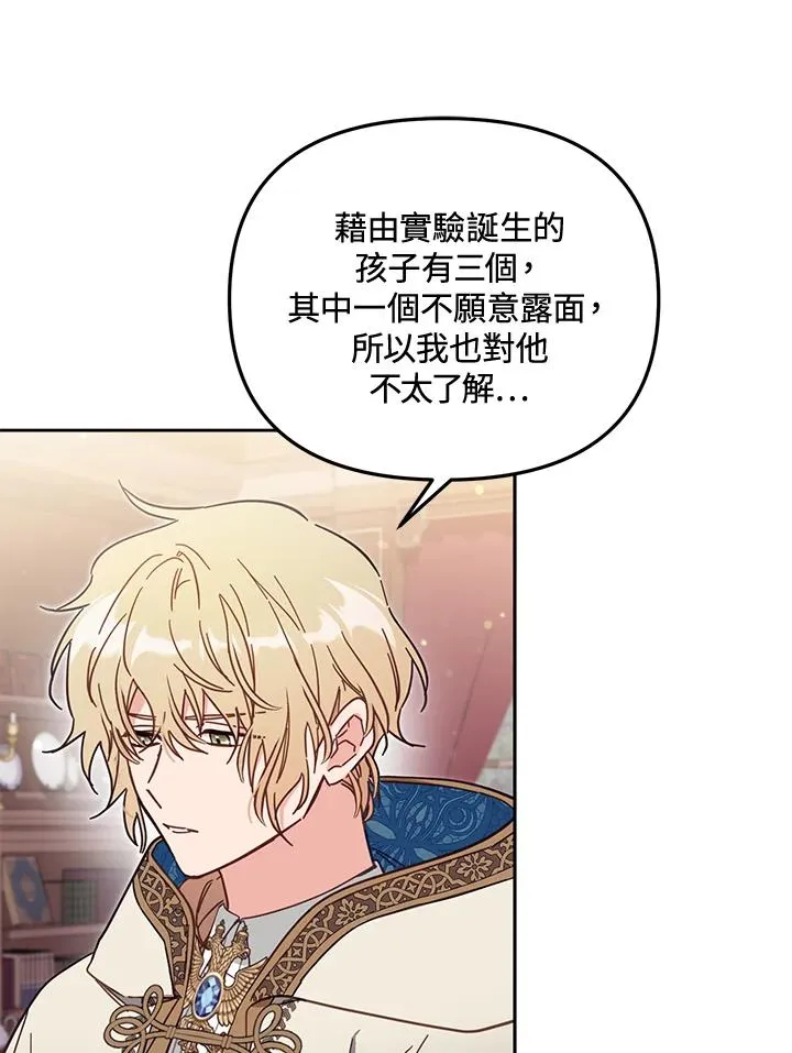第56话 第56页