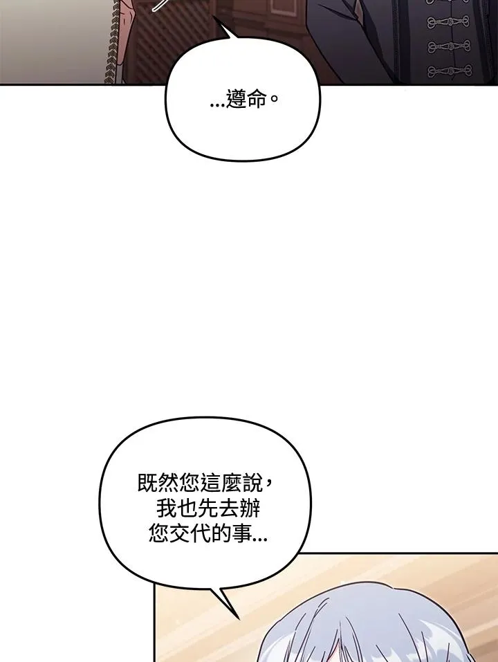 第56话 第67页
