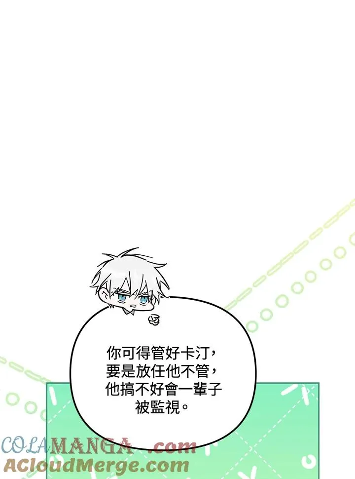 第56话 第81页