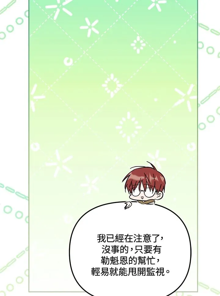 第56话 第82页