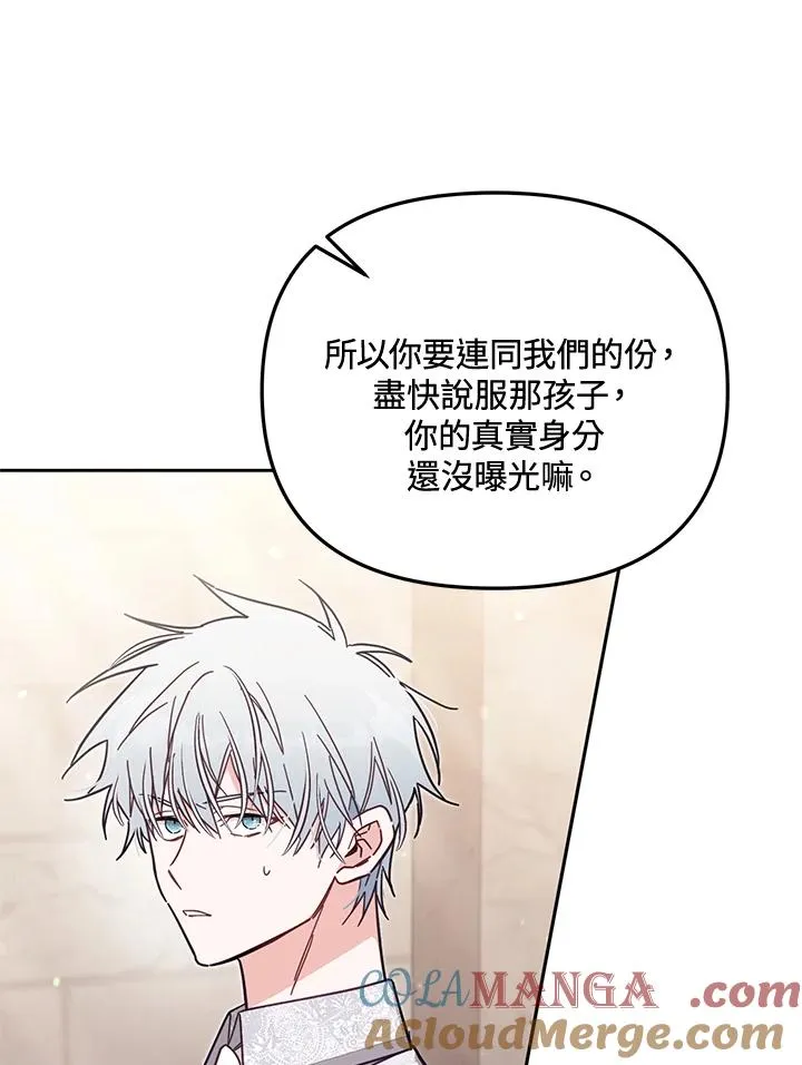 第56话 第85页