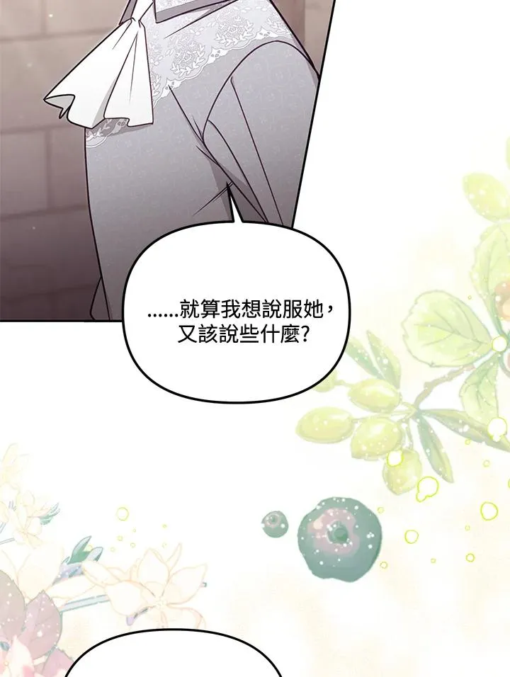 第56话 第86页