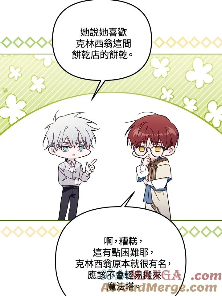 第56话 第89页