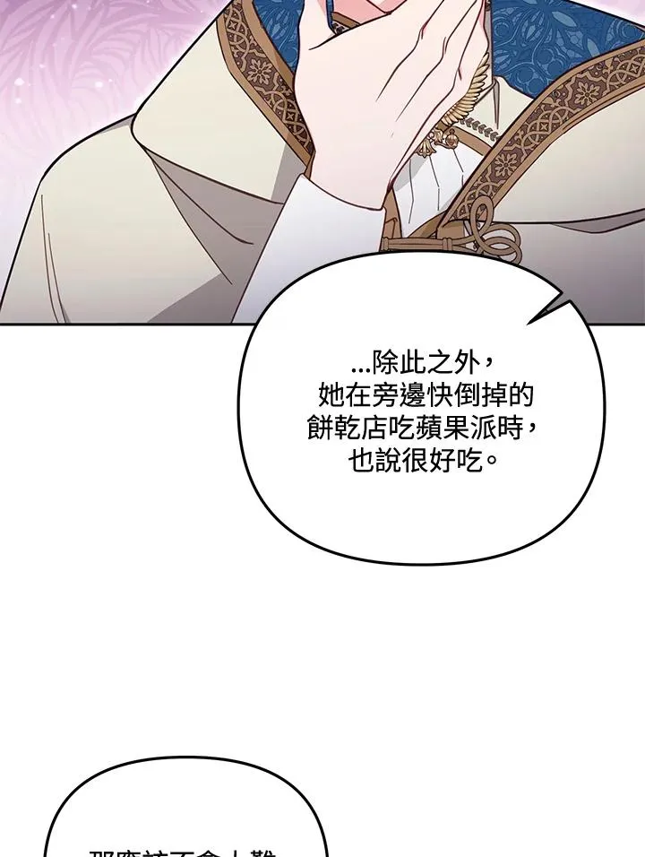 第56话 第91页