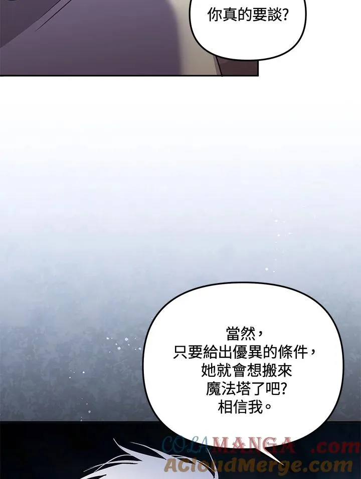 第56话 第93页
