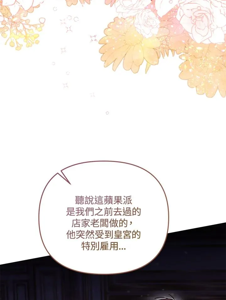 第56话 第98页
