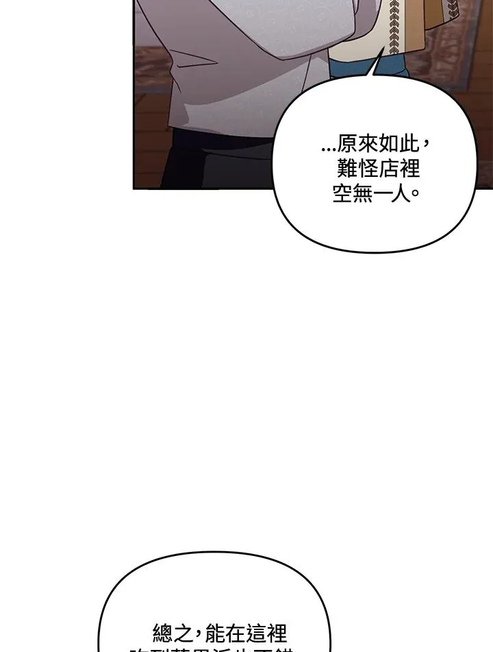 第56话 第103页