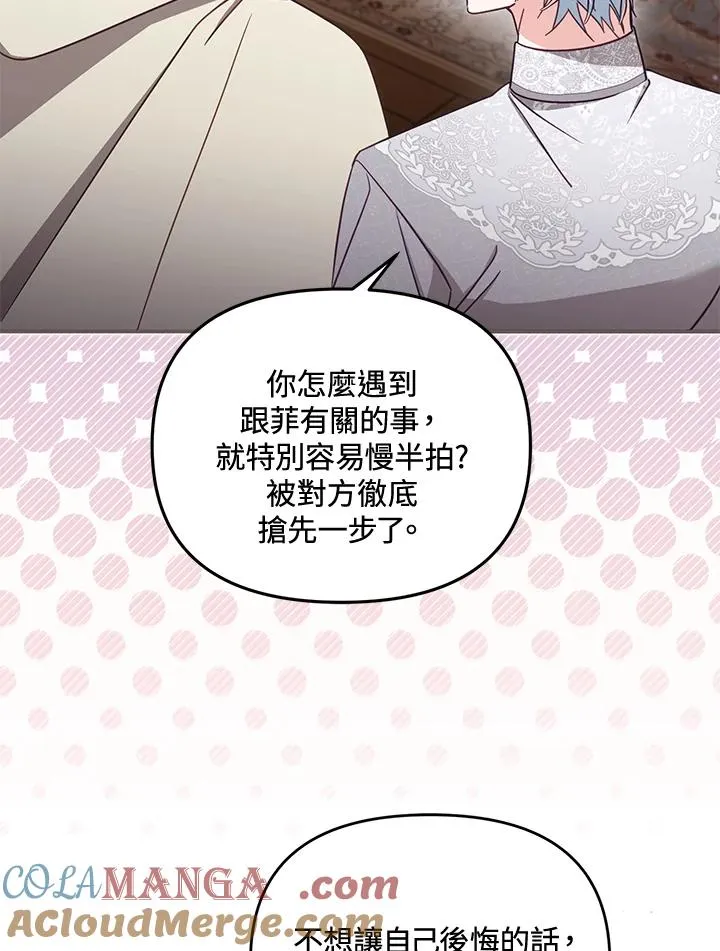 第56话 第105页