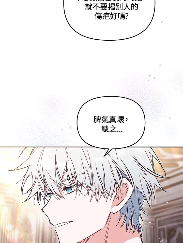 第56话 第106页