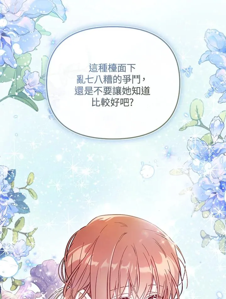 第56话 第108页