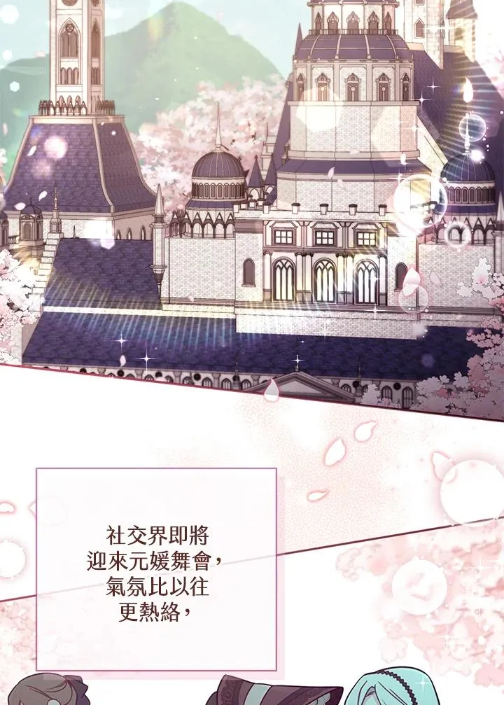 第57话 第2页