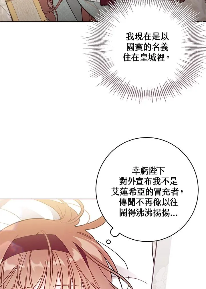 第57话 第6页