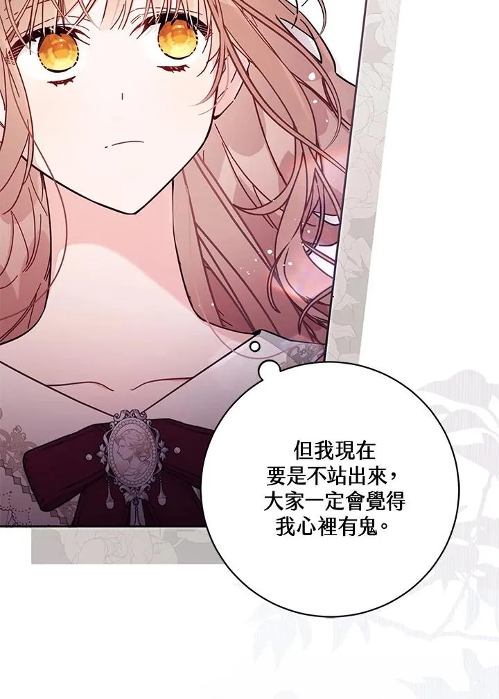 第57话 第7页