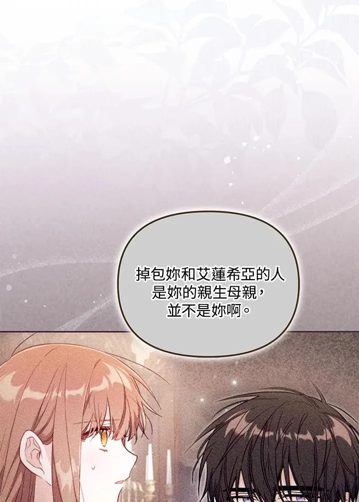 第57话 第8页
