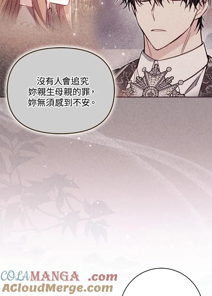 第57话 第9页
