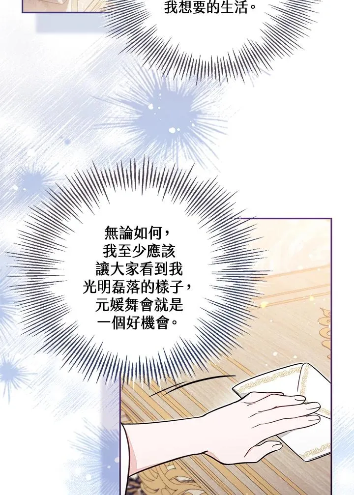 第57话 第12页