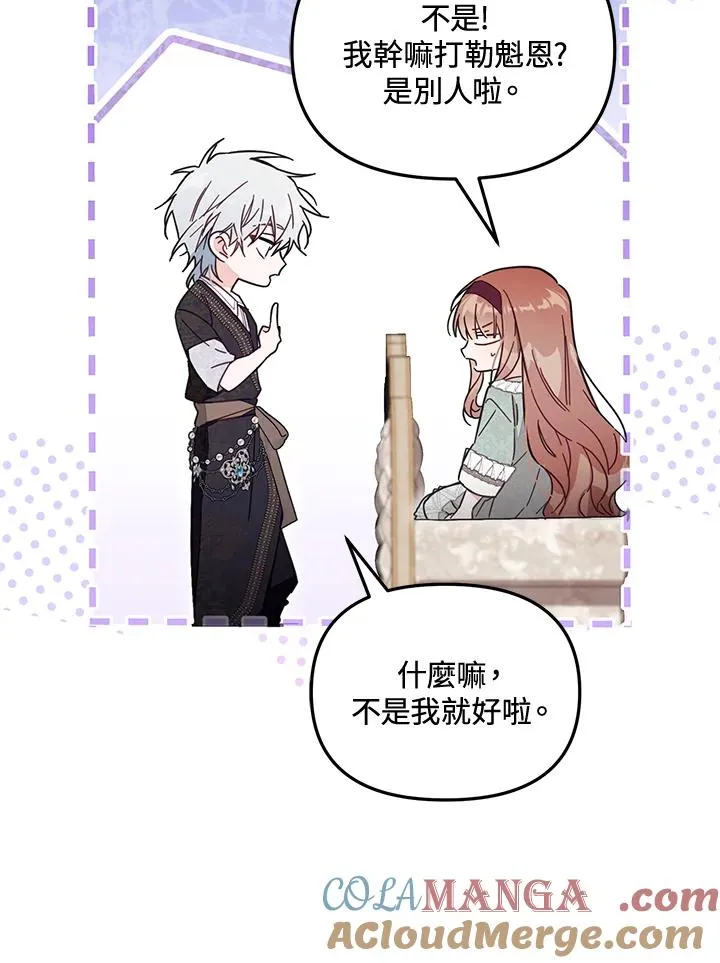 第57话 第25页