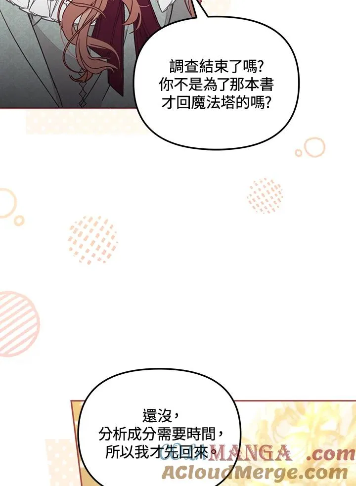 第57话 第29页