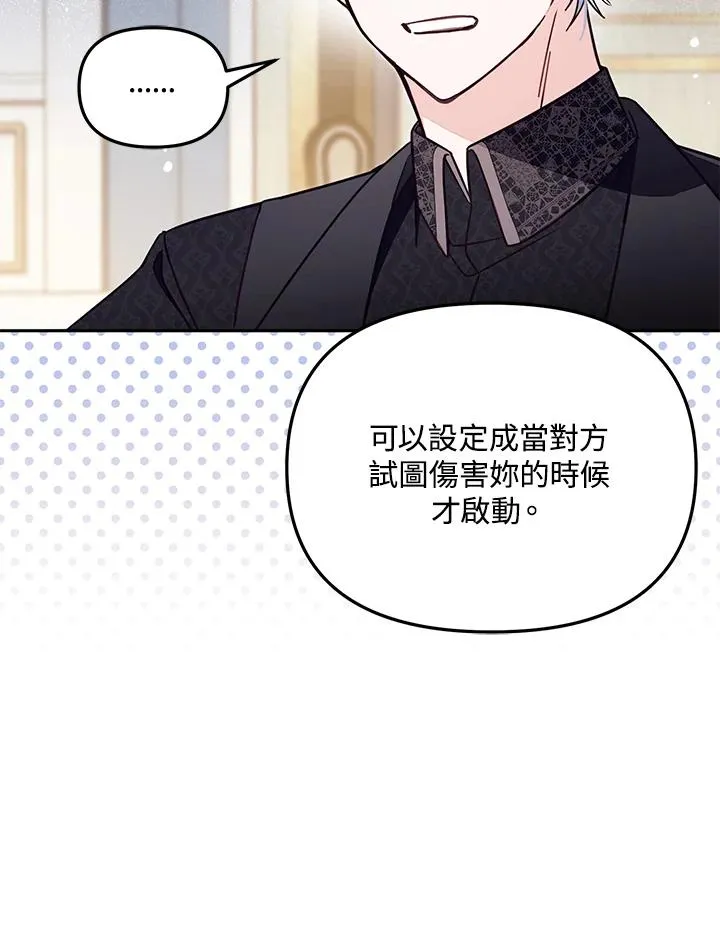 第57话 第54页