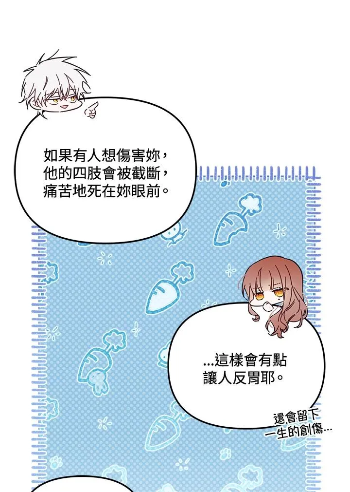 第57话 第55页