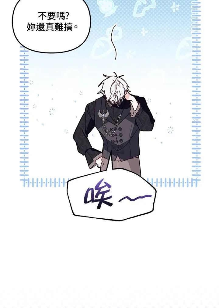 第57话 第56页