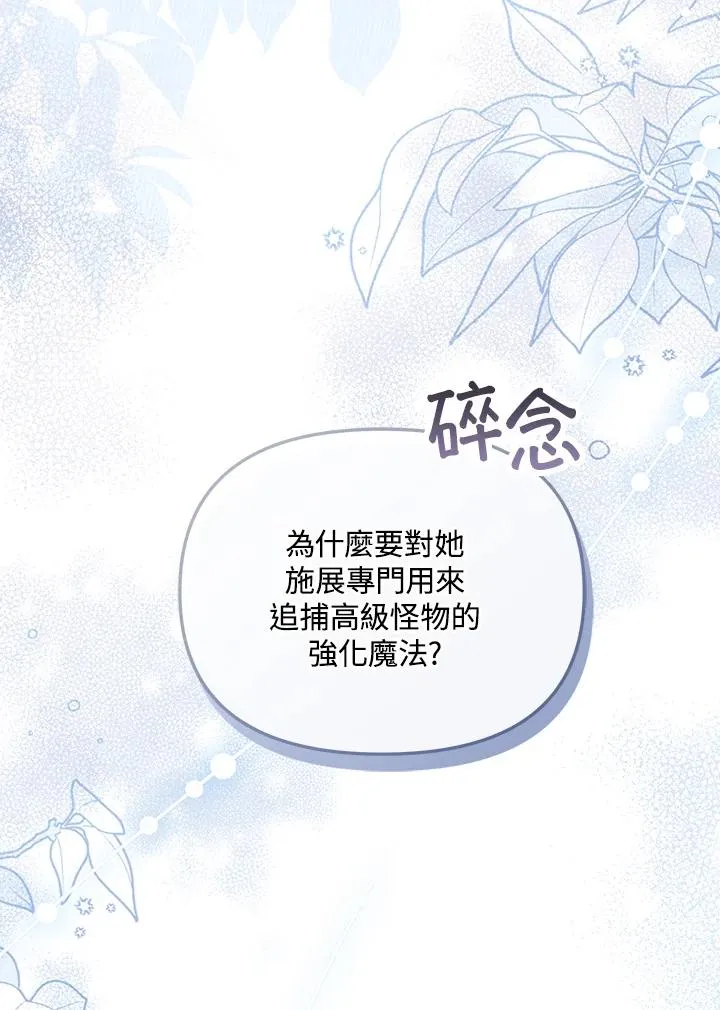 第57话 第58页