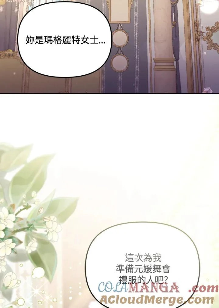 第57话 第61页