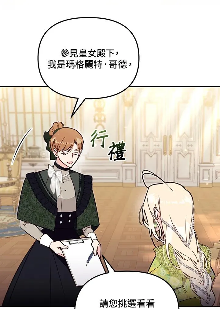 第57话 第64页