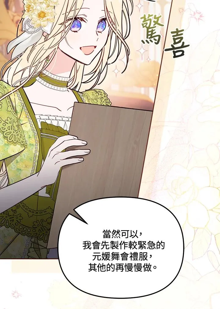第57话 第66页