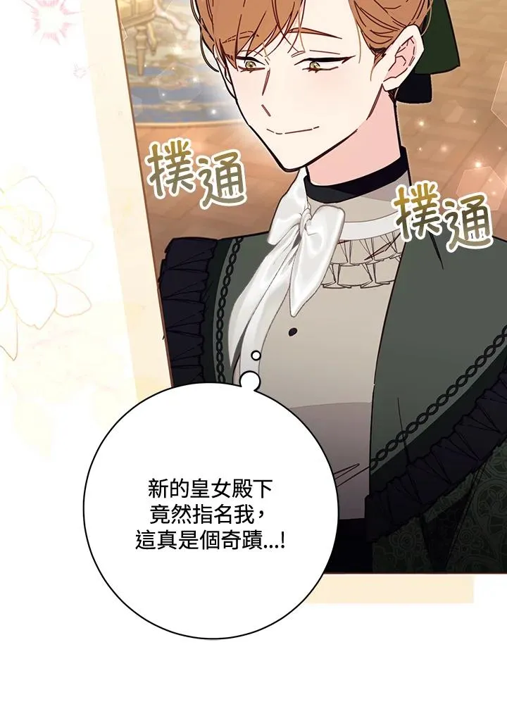 第57话 第68页