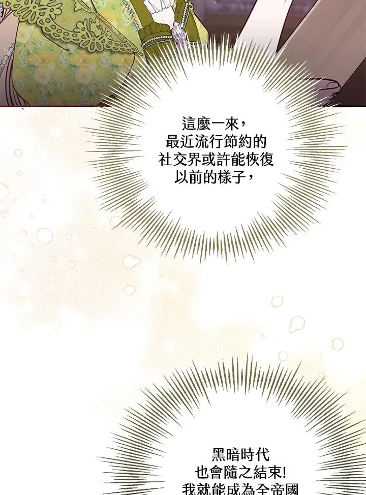 第57话 第70页