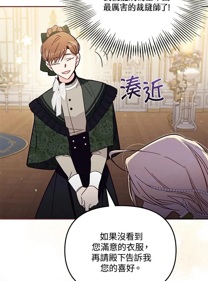 第57话 第71页