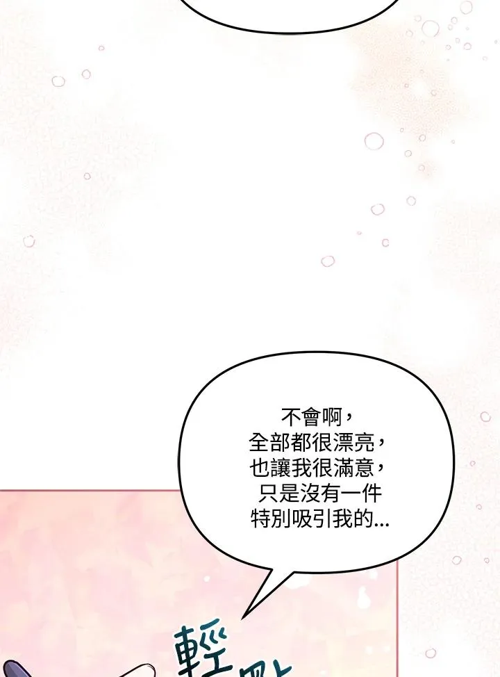 第57话 第72页
