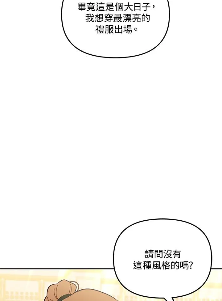 第57话 第74页