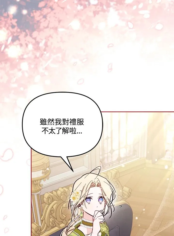 第57话 第76页