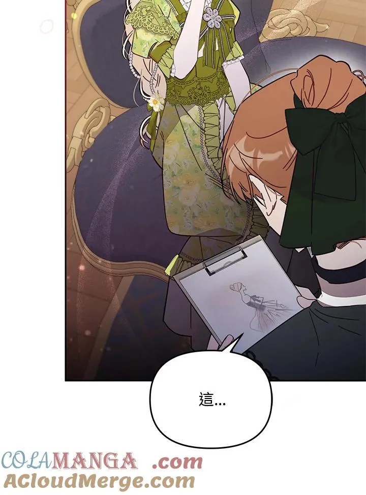 第57话 第77页